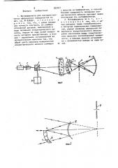 Интерферометр для контроля вогнутых сферических поверхностей (патент 953451)