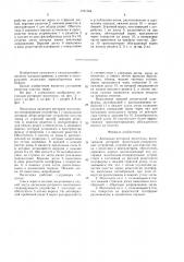 Аксиально-роторная молотилка (патент 1701164)