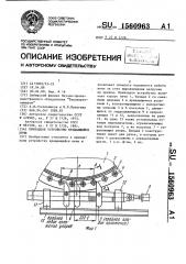 Приводное устройство вращающейся печи (патент 1560963)