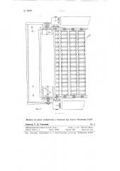 Тестоотделитель (патент 92087)