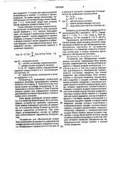 Устройство для обнаружения симметричных сигналов (патент 1807568)