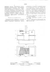 Электромагнитный возбудитель колебаний (патент 539383)