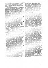 Коммутационный тракт (патент 1163484)