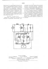.импульсный стабилизатор постоянногонапряжения (патент 419865)