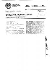Способ определения фторацизина (патент 1343318)