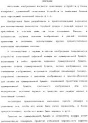 Принтер с платой персонального компьютера (патент 2351478)