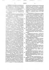 Преобразователь ортогональных напряжений в постоянное (патент 1683151)