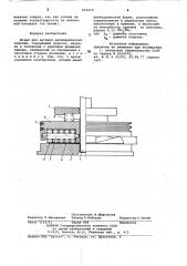 Штамп для вытяжки цилиндрическихизделий (патент 816618)