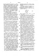 Способ получения производных урацила (патент 847917)
