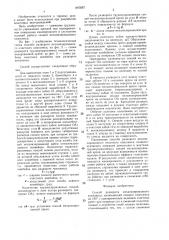 Способ разворота механизированного комплекса (патент 1460267)