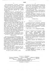 Способ получения соединений алюминия полииминового типа (патент 549087)
