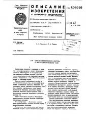 Способ оперативного доступа кмостомозжечковому углу (патент 806010)