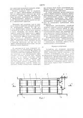 Устройство для сепарации продукции скважин (патент 1466778)