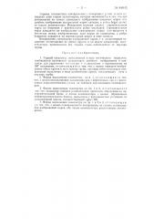 Горный тахеометр (патент 84843)