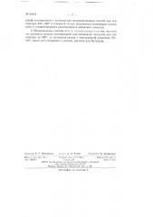 Способ приготовления чёрных масляных лаков (патент 61024)