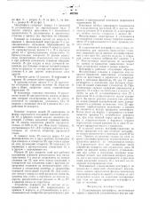 Стаканчиковая центрифуга (патент 612709)