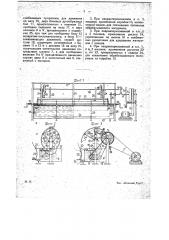 Посадочно-стиральная машина войлочных изделий (патент 18936)