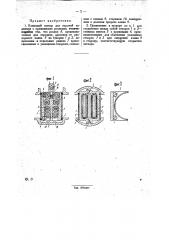 Клиновой затвор для паровой задвижки (патент 31200)