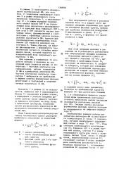 Калибратор фазы (патент 1368804)