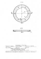 Имитатор путевой структуры для испытания грузонесущего устройства подвесного пути (патент 1237940)