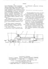 Снегомусороуборочная машина для очистки железнодорожных путей (патент 530088)