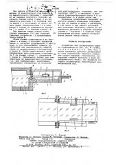 Устройство для дозированной подачи стекломассы (патент 668888)