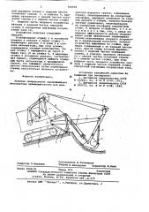 Рабочее оборудование одноковшового экскаватора (патент 620539)