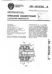 Инструмент для упрочняющей обработки внутренних цилиндрических поверхностей (патент 1074703)