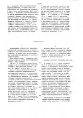 Аппарат для выращивания микроорганизмов (патент 1331888)