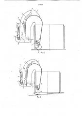Захватное устройство для грузов с центральным отверстием (патент 779253)