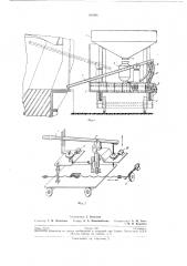 Машина для горячего ремонта рабочего пространства мартеновской печи (патент 191596)