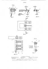Устройство для удаления облоя с изделий (патент 1399145)