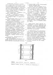 Способ создания теплоизоляционного покрытия горных выработок (патент 1227813)