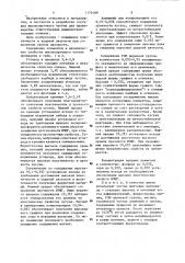 Высокопрочный чугун (патент 1174489)