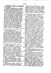 Многобарабанная лебедка (патент 1065333)