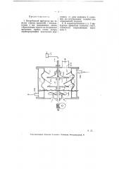 Центробежный карбюратор для тяжелых горючих жидкостей (патент 5784)