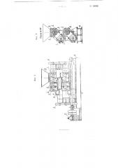 Машина для обработки мыльной массы в производстве туалетного мыла (патент 116592)