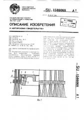 Двухсторонняя торцовая щетка (патент 1546068)