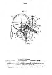 Фильтр-пресс (патент 1669492)