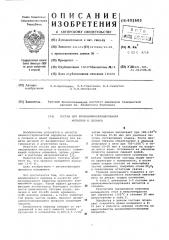 Состав для хромоалюмосилицирования металлов и сплавов (патент 602603)