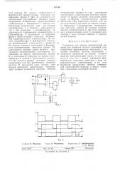 Устройство для защиты электрической машины при снижении частоты питающей сети (патент 517102)