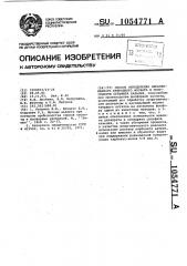 Способ определения неразложенного природного фосфата в полугидрате сульфата кальция (патент 1054771)