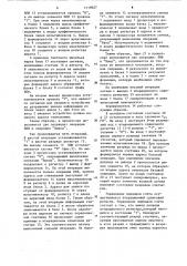 Процессор быстрого преобразования фурье (патент 1119027)