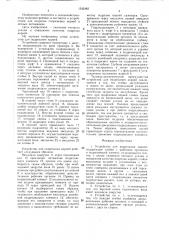 Устройство для подрезания корней (патент 1542482)