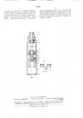 Планетарный вибратор (патент 175860)