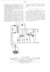 Сигнализатор уровня (патент 489958)