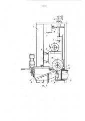 Станок для шлифования замка поршневых колец (патент 1180240)