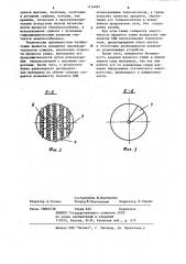 Сушилка для гранулированных и сыпучих материалов (патент 1134865)