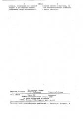 Нижняя подушка гладильного пресса (патент 1291632)