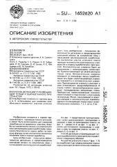 Способ дегазации углевмещающей толщины выработанного пространства (патент 1652620)